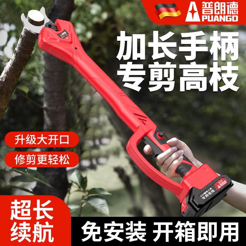 电动剪刀果树修枝剪充电式锂电剪刀园艺果园专用电剪子剪粗枝神器