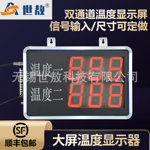 LED屏双通道大屏吊挂式LED温度显示计变送器看板接探头