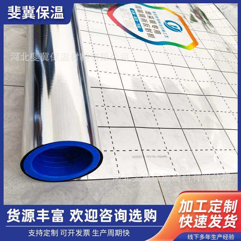 现货镜面电热地热反热膜铝箔纸导热膜铝箔反射地暖镜面反射膜