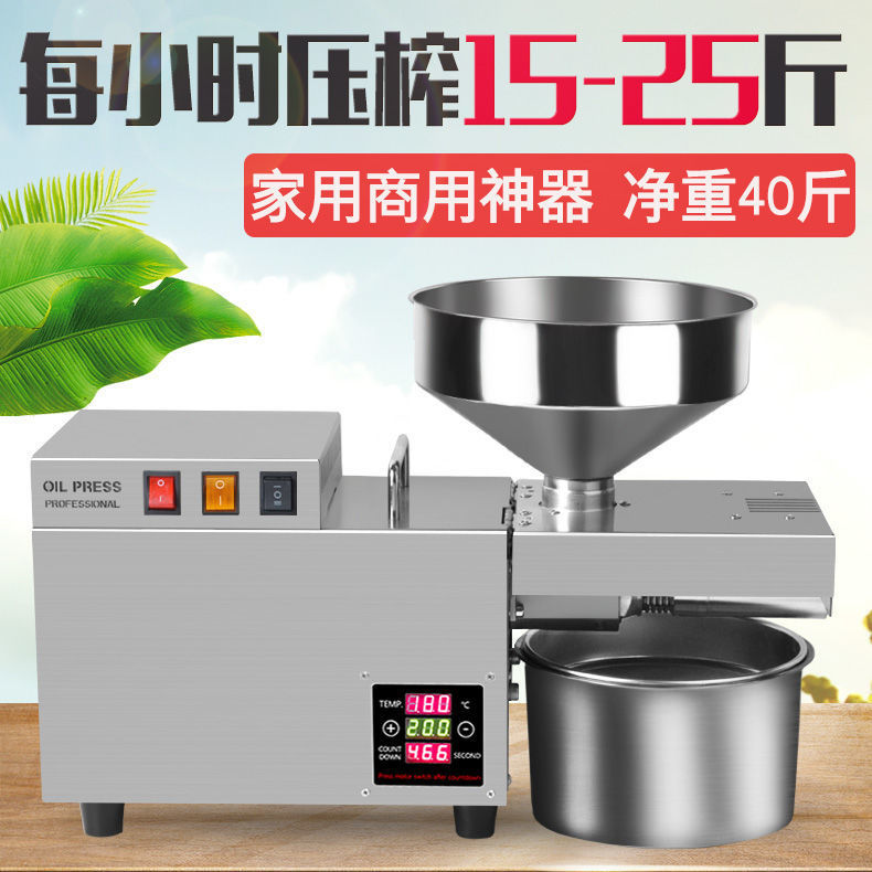 S9不锈钢全自动冷热双榨榨油机