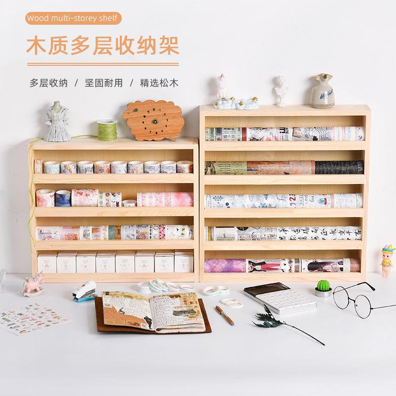 手账胶带架子和纸帐分装展示柜桌面整理收纳盒颜料架置物架收纳木