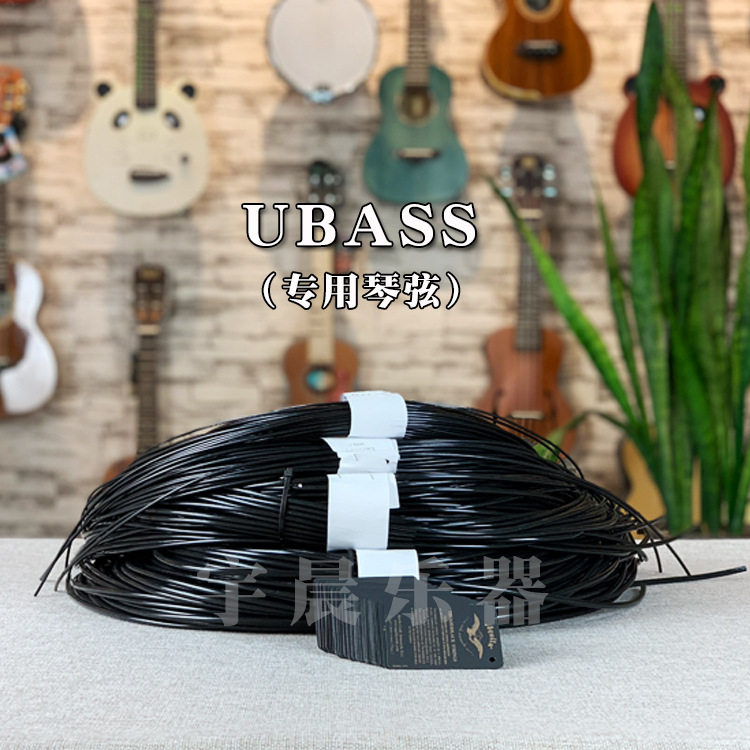 UBASS琴弦尤克贝斯弦线贝斯弦黑色琴弦bass弦线
