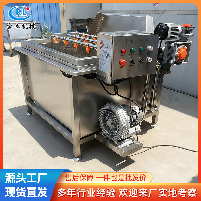 翻筐鼓泡喷淋土豆莲藕去泥沙机