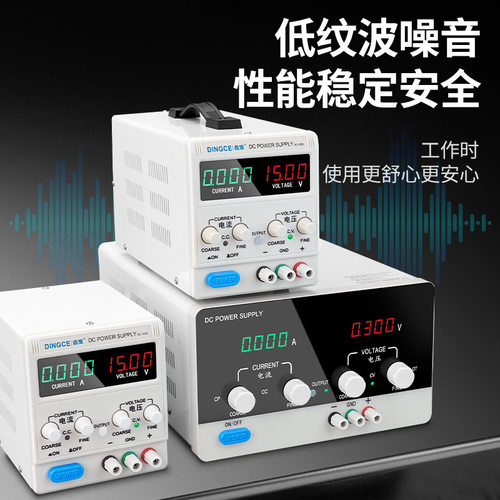 鼎策直流稳压电源30V60V100V120V150V600V3A5A6A10A20A30A40A60A