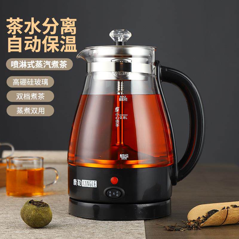 黑茶煮茶器全自动蒸汽煮茶壶玻璃保温家用蒸茶器多家用养生壶