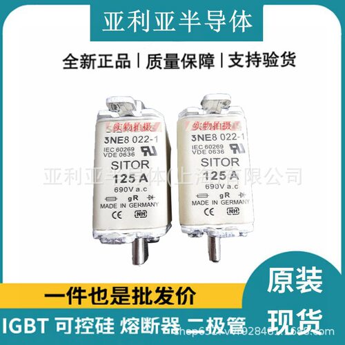 3NE8022-1瓷插式熔断器底座单相熔断器电子元器件现货原标