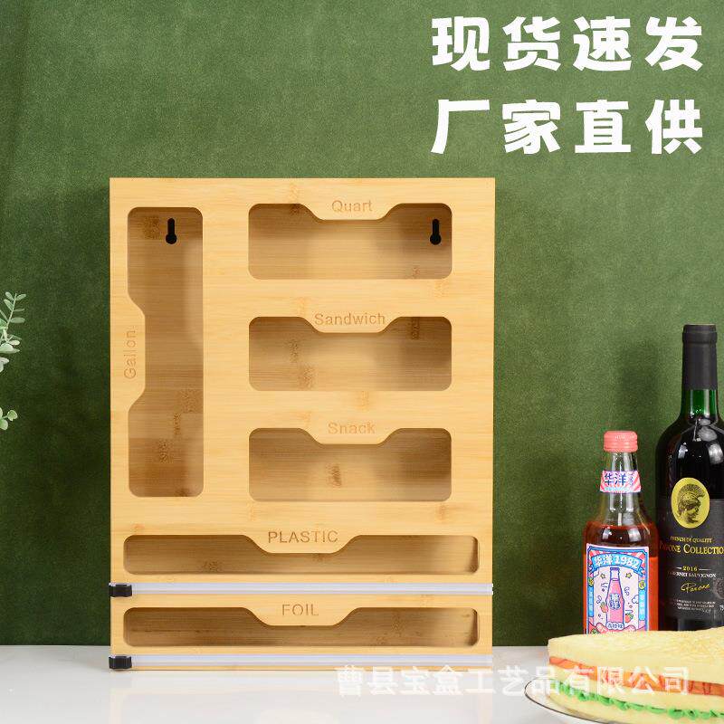 竹制保鲜袋收纳盒家用厨房垃圾袋锡箔纸切割盒保鲜膜收纳盒