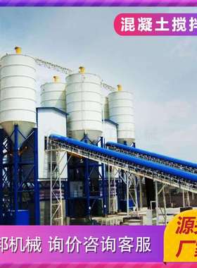 直销车载式流动式水泥移动式机全自动JS750建筑混凝土搅拌站