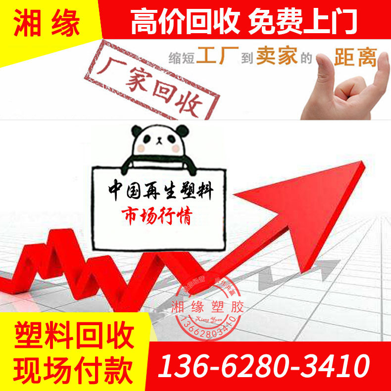工业固体废物PP再生废塑料供应