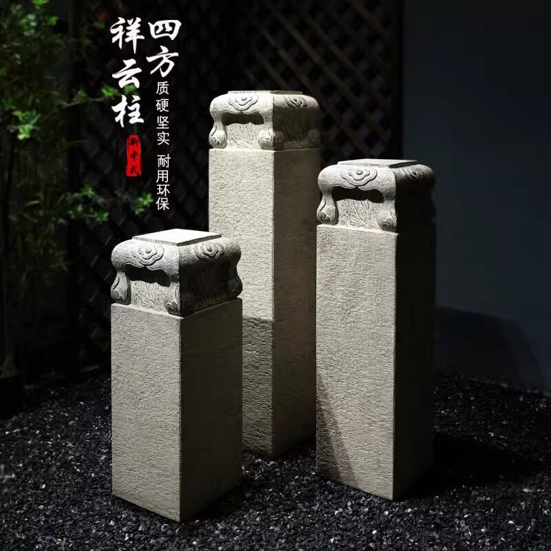 落地摆件庭院花园客厅玄关茶室新中式仿古祥云柱装饰摆设盆景底座
