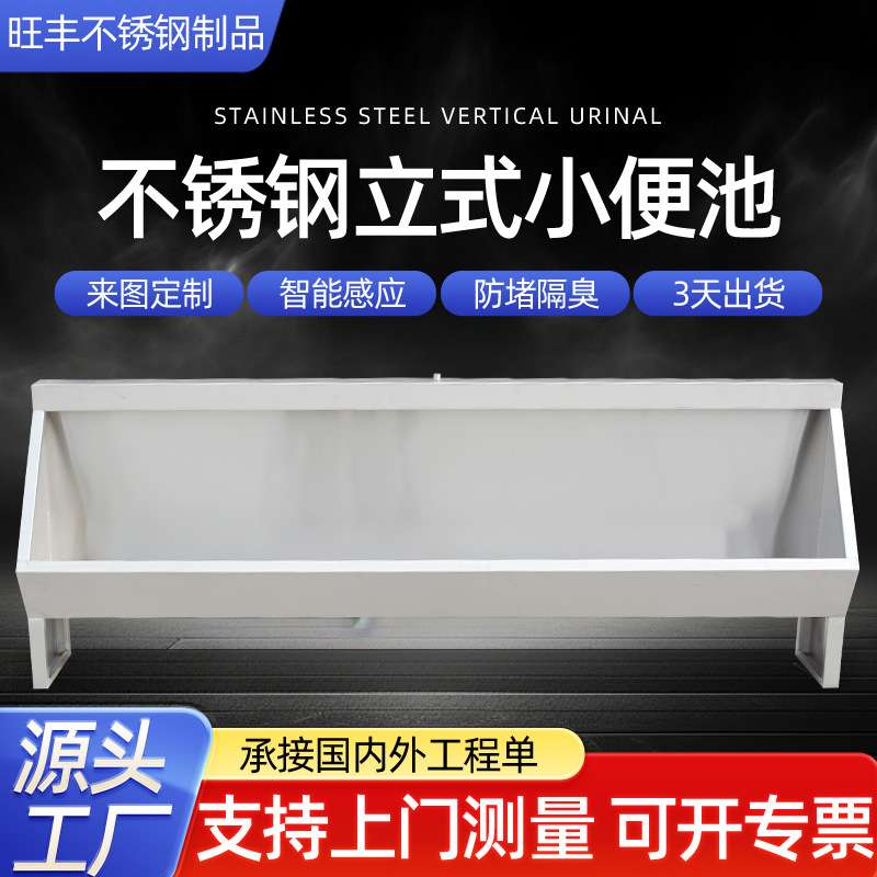 304不锈钢小便池 异型带腿可带感应立式小便槽 工地不锈钢小便池