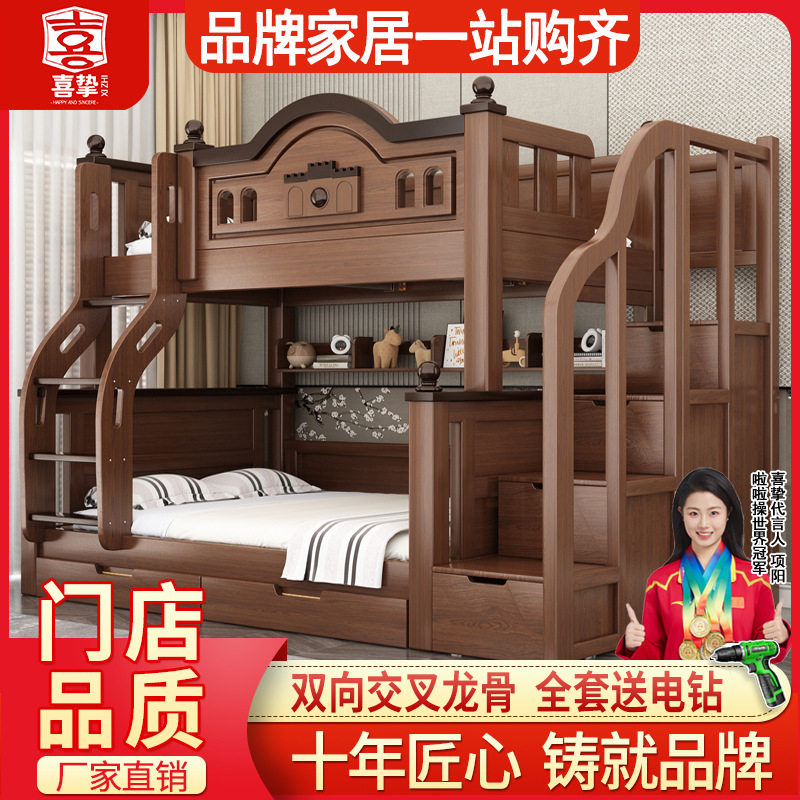 喜挚实木加粗上下床儿童子母床家用上下铺多功能高低床宿舍双层床