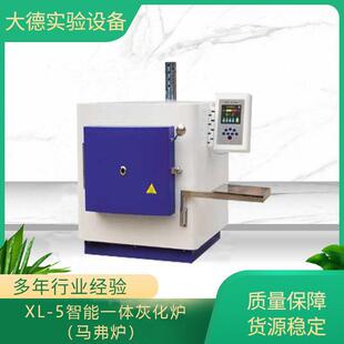 实验室用马弗炉用于煤炭石油等物料灰分检测