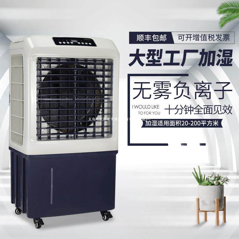 工业车间大型无雾加湿器大容量落地空气净化湿膜增湿机商用