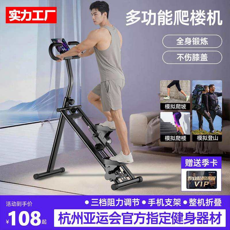 直发多功能爬楼机健身家用爬坡机楼梯机登山机踏步小型动器材