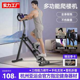 直发多功能爬楼机健身家用爬坡机楼梯机登山机踏步小型动器材