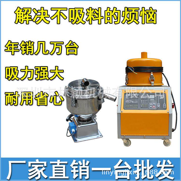 分体式自动吸料机塑胶颗粒原料水口自动真空上料机700智能加料机