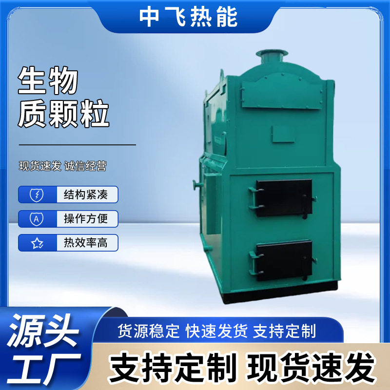 生物质燃木稻壳无烟全自动锅炉