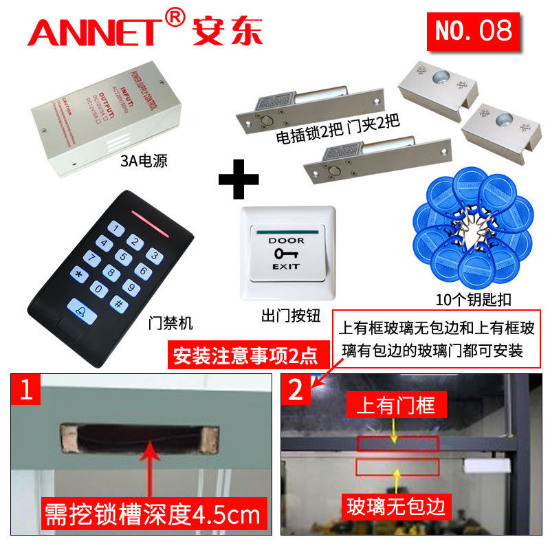 8号玻璃门门禁套装/办公室木门禁系统/电插锁门禁磁力锁门禁