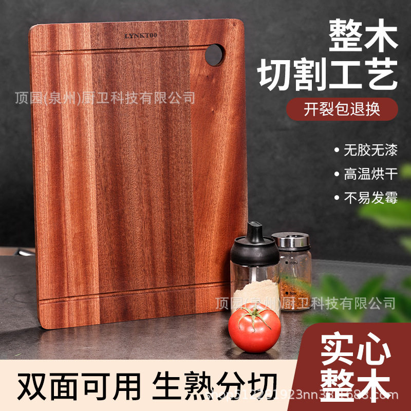实心整木家用防霉案板木质多功能大号砧板水果双面切菜板实用实木