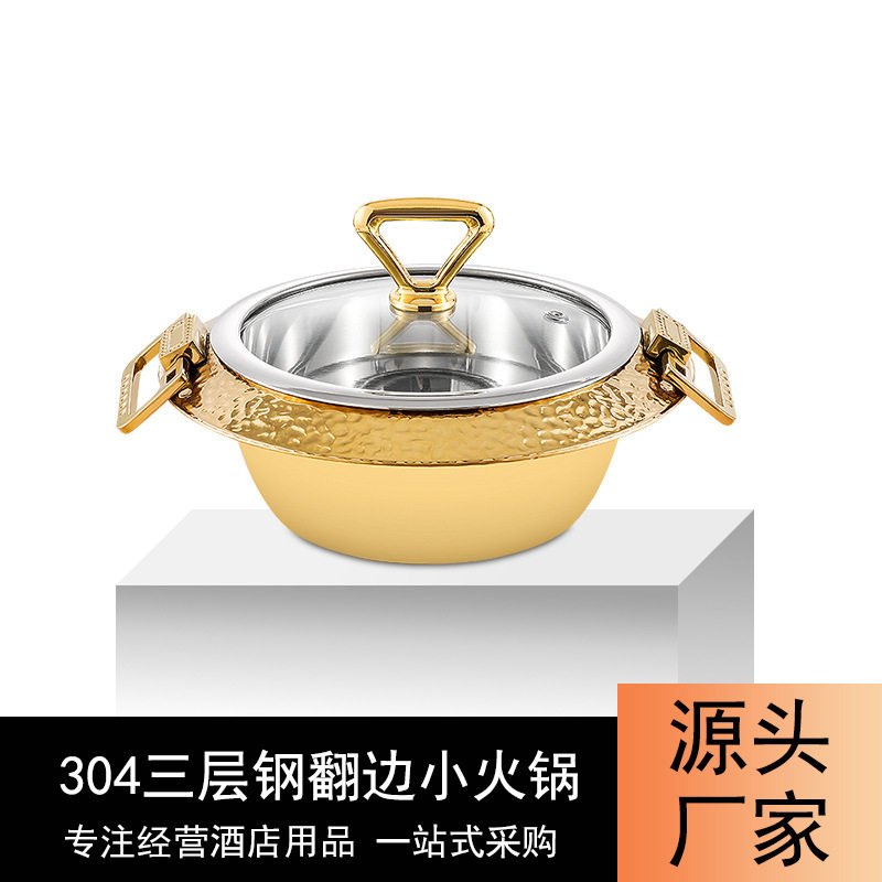加厚304不锈钢单人小火锅一人一锅商用岩板电磁炉专用涮锅