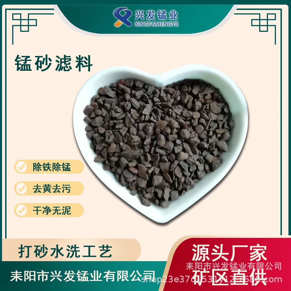 厂家优惠水处理锰砂滤料自来水井水地下水河水用除铁除锰滤料