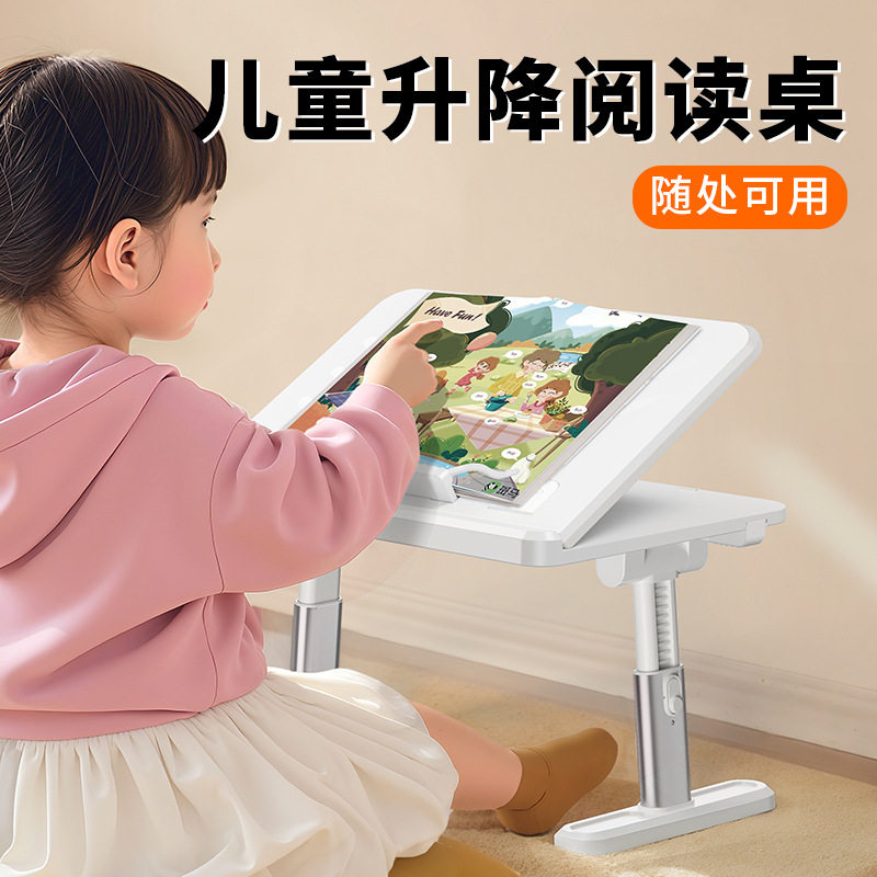 派凡儿童升降可调阅读支架小桌