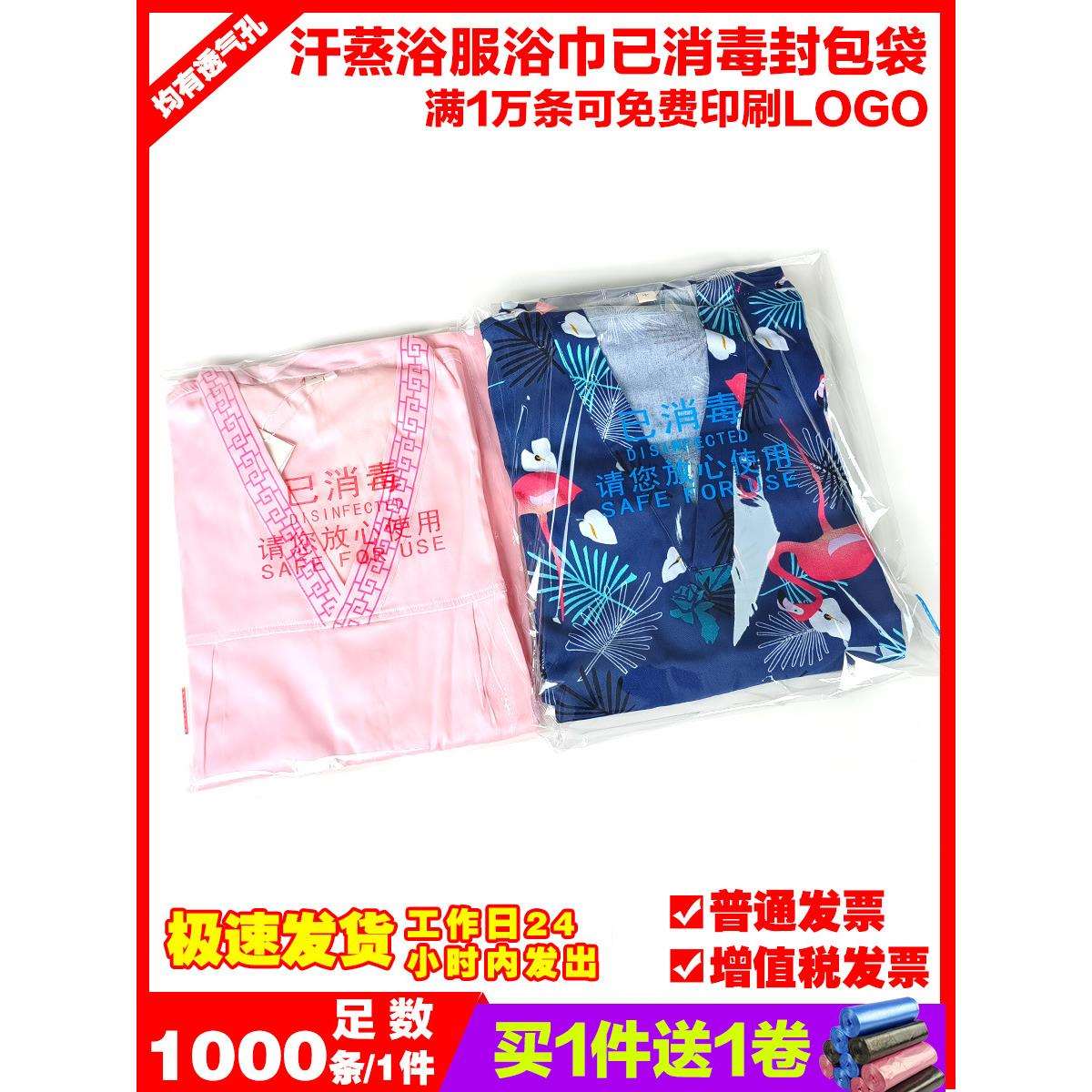 按摩浴服已消毒包装袋桑拿毛巾足浴巾汗蒸一次性自粘封口透明袋子