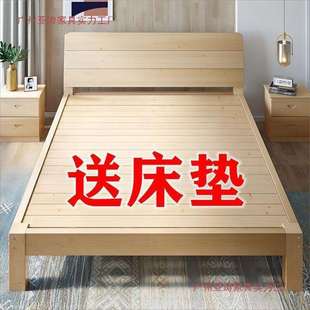 实木床1.5米现代简约双人床1.82米租房单人床1.2简易床架送床垫
