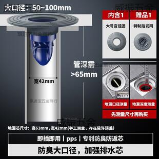 卫生间密封圈地漏万康地漏芯内芯变径大口径反味盖下水道防臭