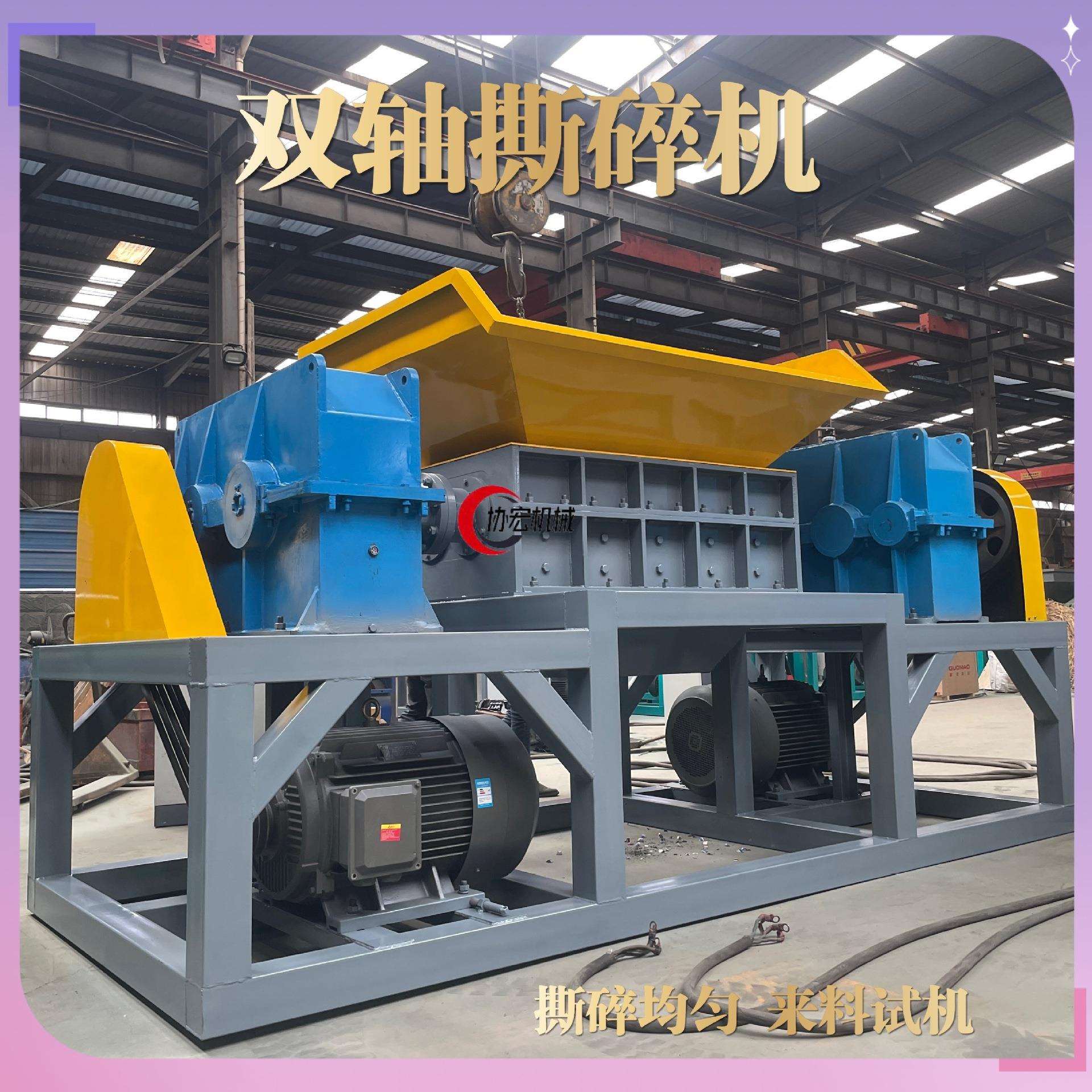 果蔬垃圾电子垃圾破碎机废纺织物皮革边角料撕碎机纸厂绞绳粉碎机