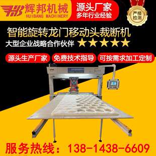 全自动旋转龙门移动头裁断机皮革布料整板自动送料移动式下料机