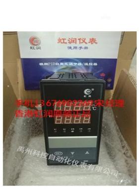 福建虹润HR-WP-TC-XC403/803/903-01-26-HL-P-T/A/W控制仪