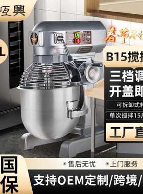 恒联B10/B15/B20-G/B25/B30/B40B50多功能搅拌机打蛋机商用和面机