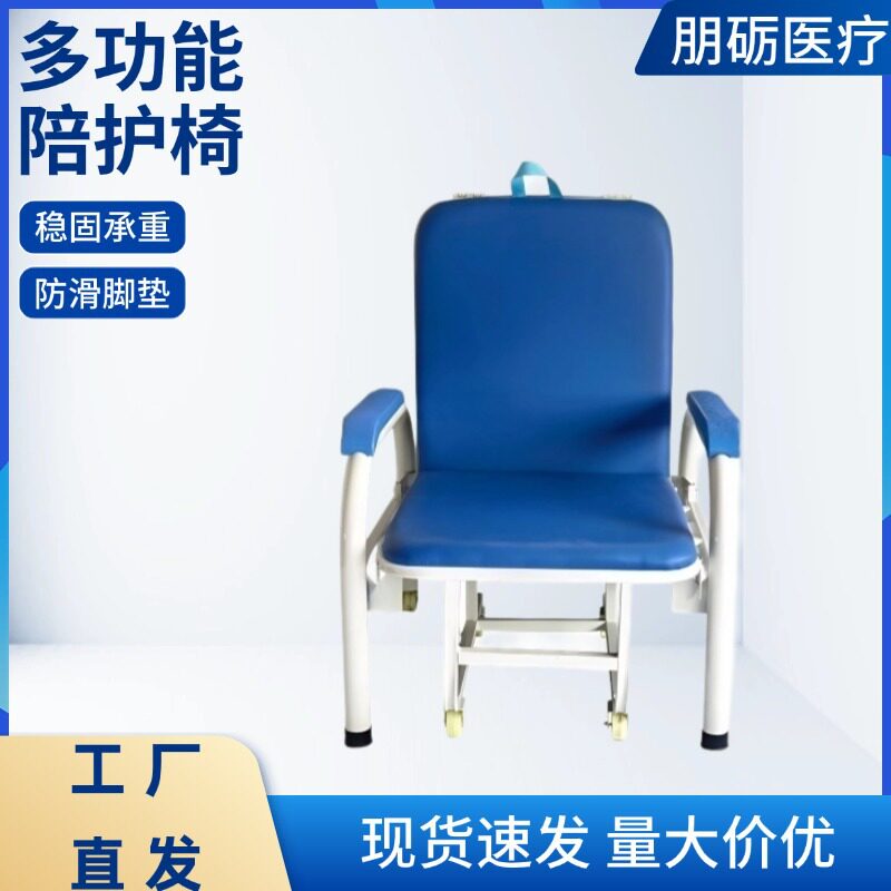 可折叠多功能两用陪护椅批发通用多角度可调节躺椅陪护椅厂家
