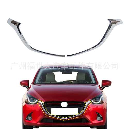 适用于马自达2前杠电镀饰条2015-2017国外款DA6B-50-7K0/7J0