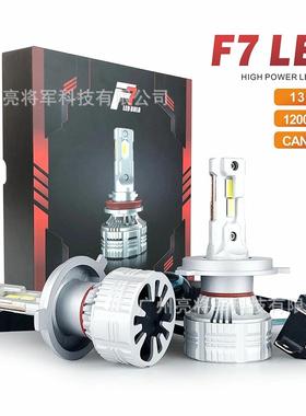 F7led大灯LED车灯H7H11H4LED汽车大灯雾灯前车灯改装大功率车灯