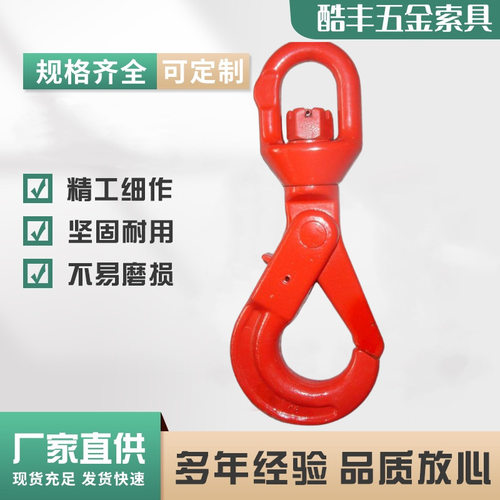 厂家直发喷塑眼型旋转自锁钩眼型旋转钩定位旋转自锁钩绳子钩原色