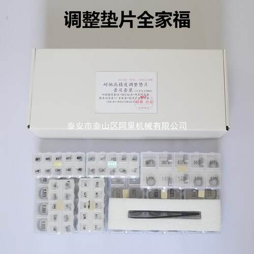电喷车喷油器调整垫片共轨喷油器维修调整垫片修理包耐驰调整垫片