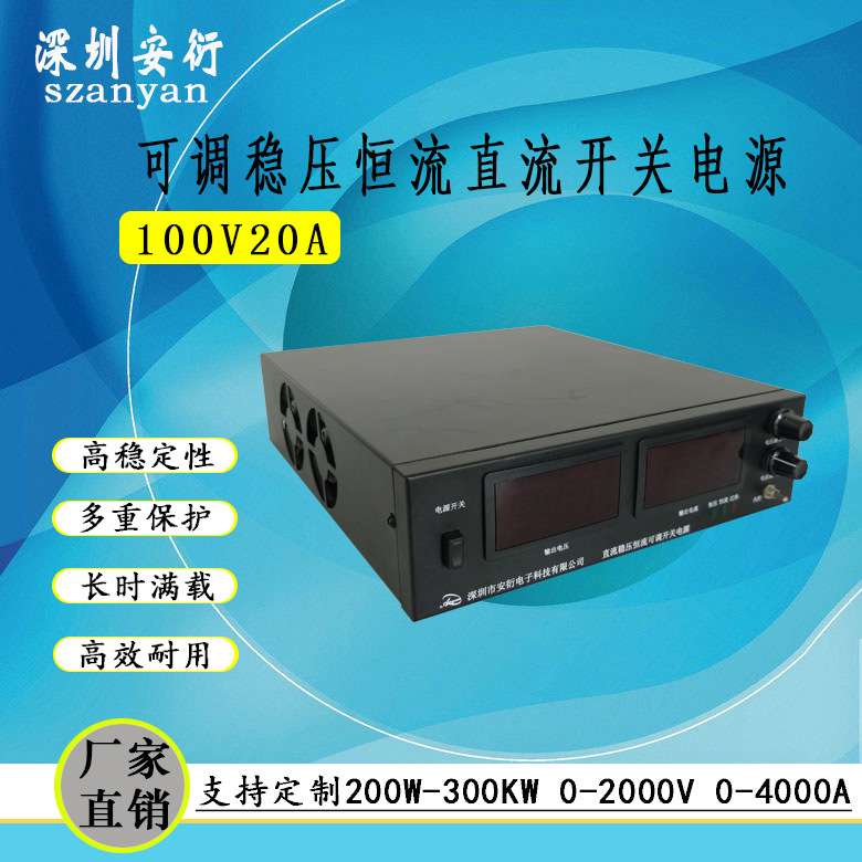 稳压稳流可调电源0-100V0-20A 恒压恒流直流电源 20a电源
