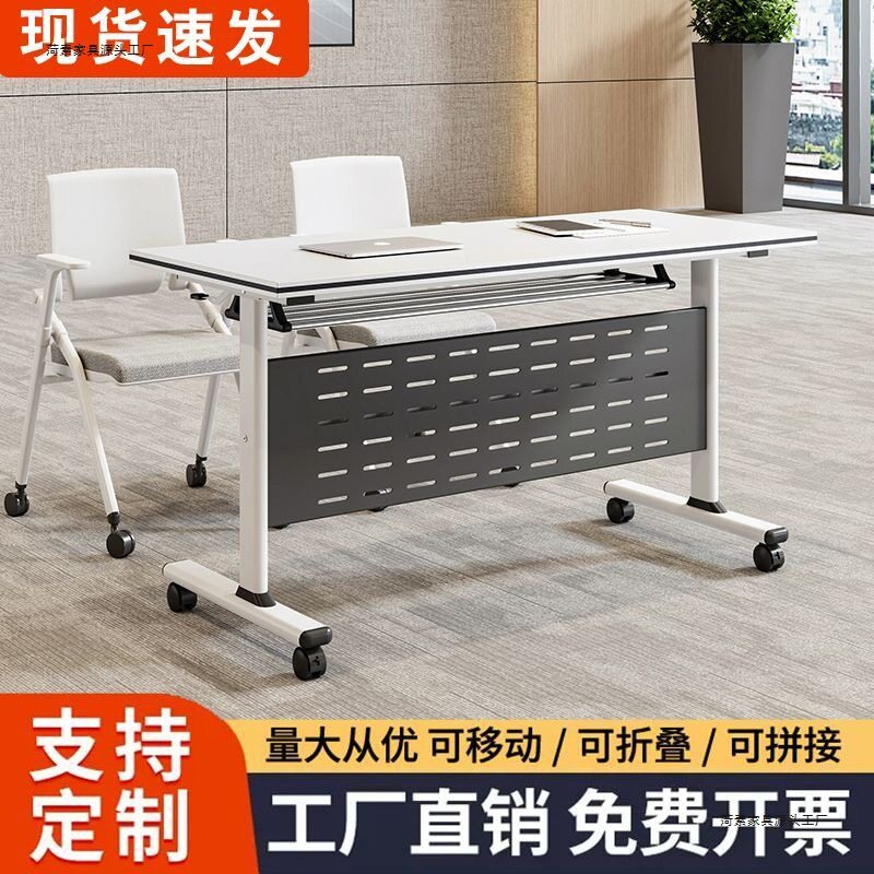 折叠会议桌可移动拼接折叠长条桌带轮多功能会议室办公桌培训桌椅