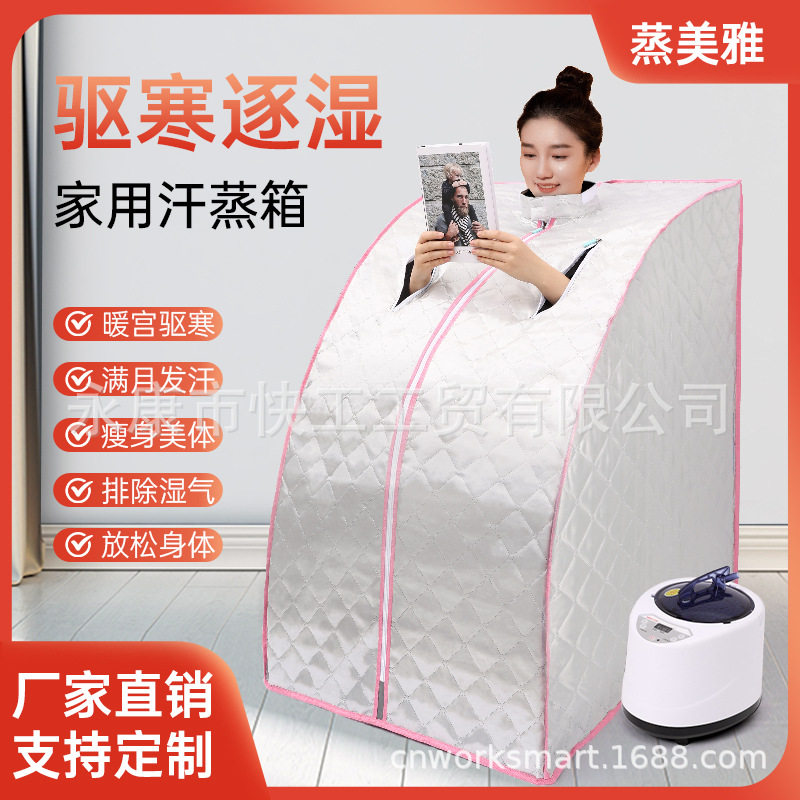 家用便携折叠汗蒸箱桑拿房