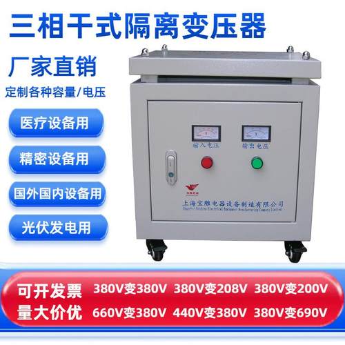 三相变压器15kva480V415变380V220V200v国外电压转换10kw20wa30k