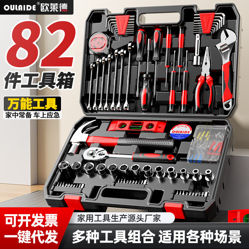 专业汽修工具箱套装二次淬火全能工具箱满足各种场景维修汽修套装