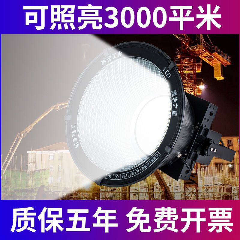 led塔吊灯1000W2000W建筑之星工地照明灯户外广场300W探照灯
