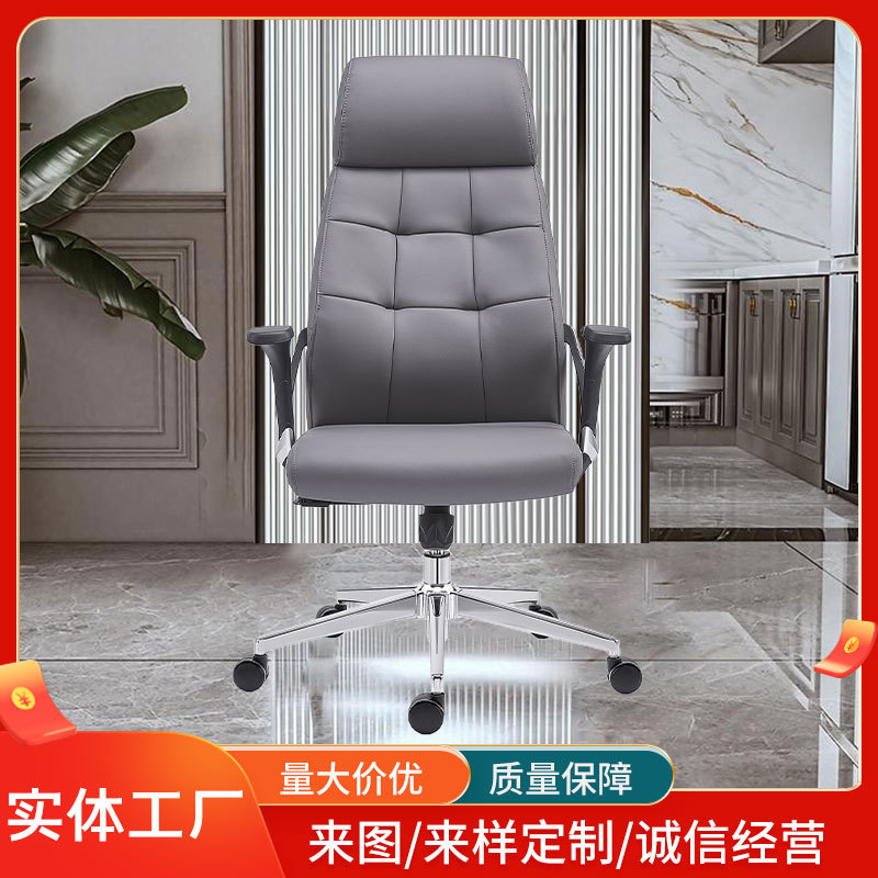 高靠背大班椅总裁经理董事办公椅书椅电脑椅舒适久坐皮质电脑椅