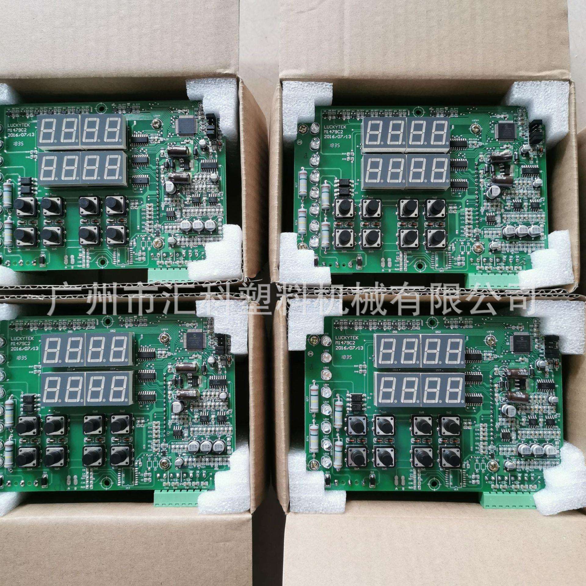 除湿机塑料除湿机控制三机一体除湿机电脑数显示电路板