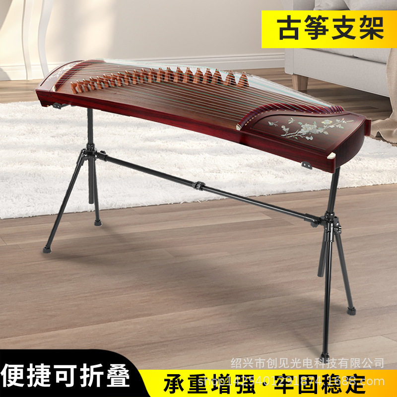 可折叠便携式古筝架手提古筝支架铝合金加粗加厚古筝支架稳定性好