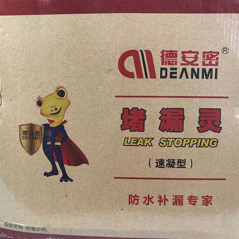 德安密堵漏灵德信美速凝型水不漏可带水施工快速堵漏修补不龟裂