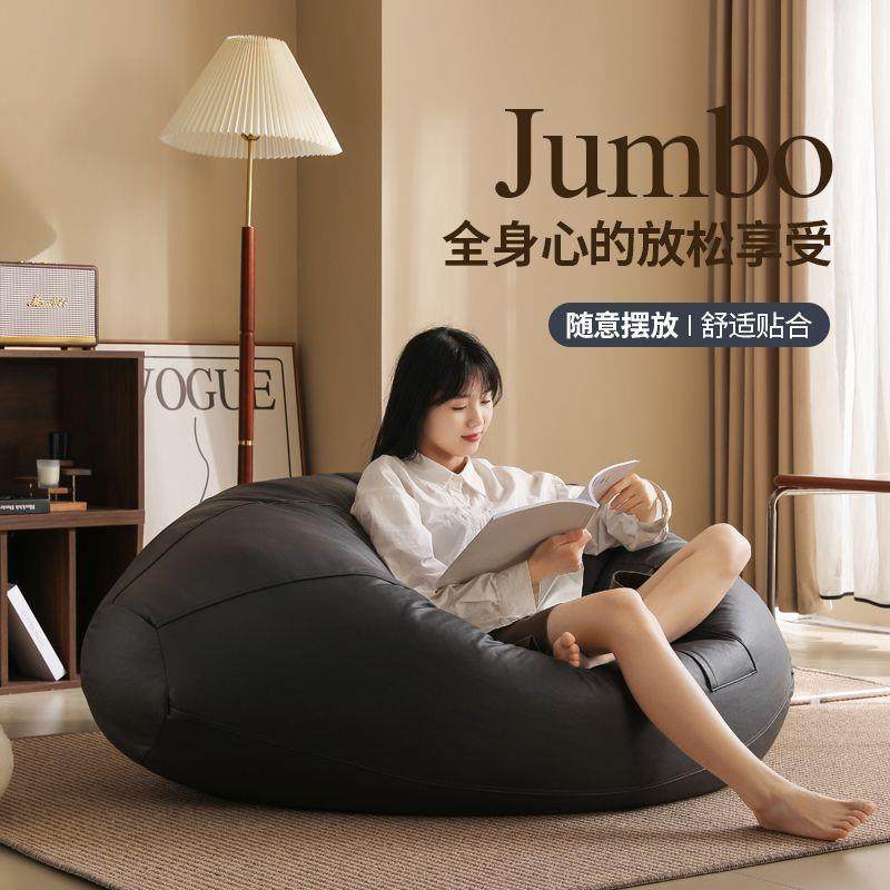 EPP懒人沙发巨无霸科技布免洗豆袋榻榻米客厅单人小户型午睡躺椅